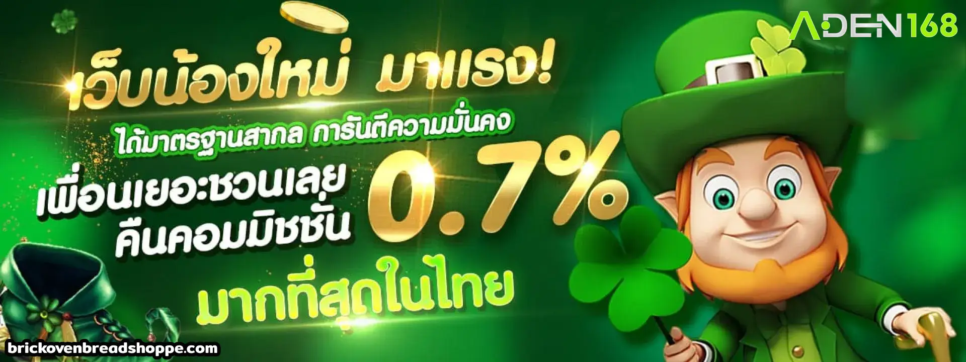 aden168 เข้าสู่ระบบ